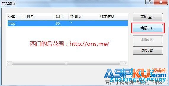 Windows7安装IIS与简单配置的图解教程