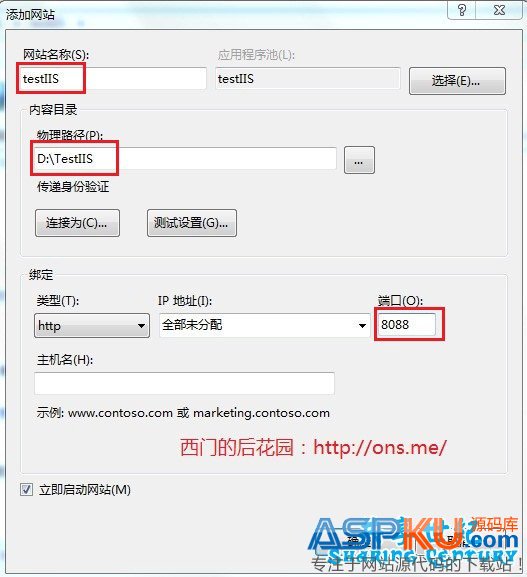 Windows7安装IIS与简单配置的图解教程