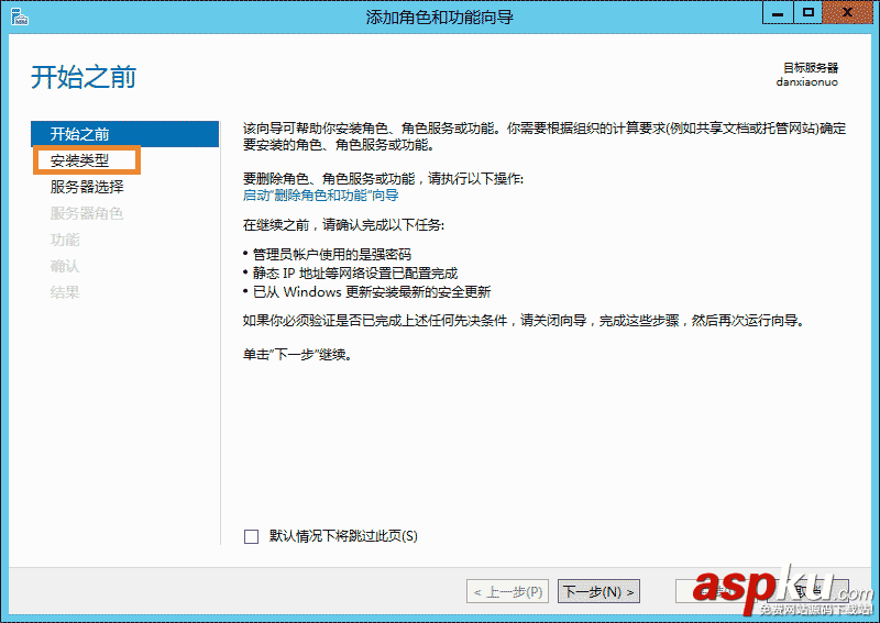 Server2012,IIS8,安装配置