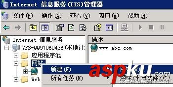 IIS建立网站,VPS服务器,win2003