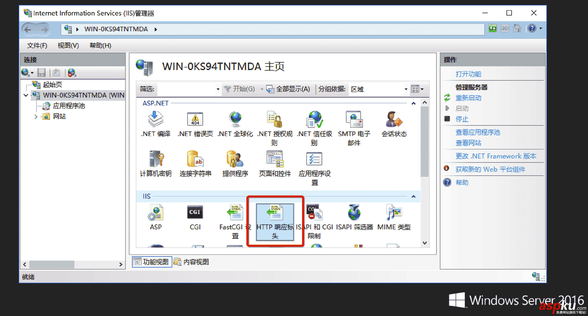 IIS10,设置HTTPS,Server2016