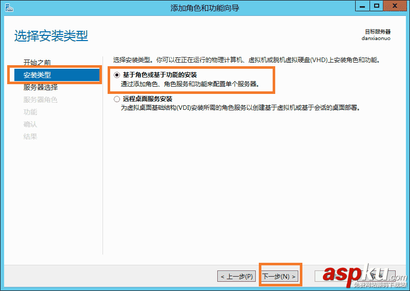 Server2012,IIS8,安装配置