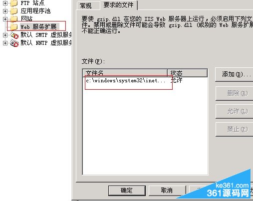 图二：win2003 IIS6三步开启GZIP压缩功能教程