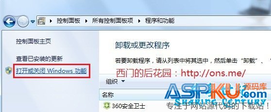 Windows7安装IIS与简单配置的图解教程