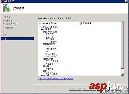 win2008r2,iis,WEB环境配置