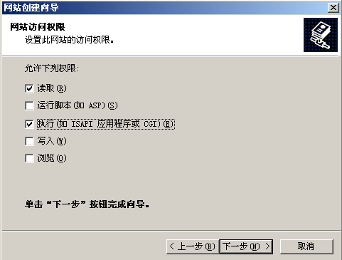 Win3系统iis搭建网站教程