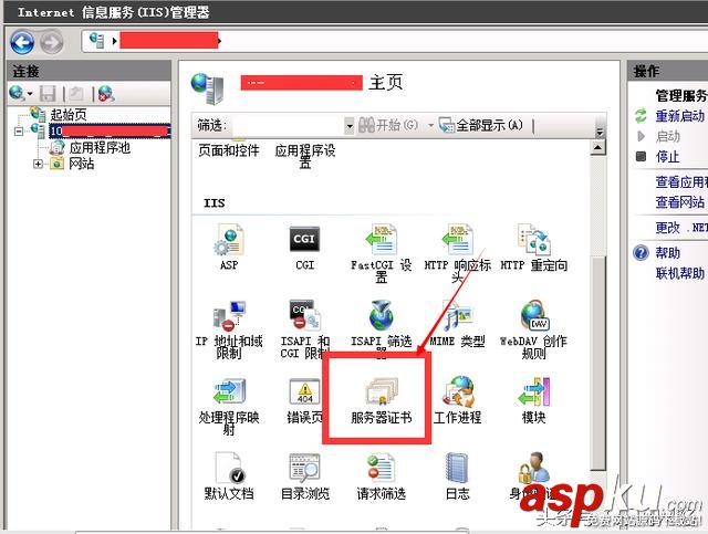 IIS,部署,https,SSL证书