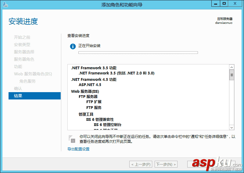 Server2012,IIS8,安装配置