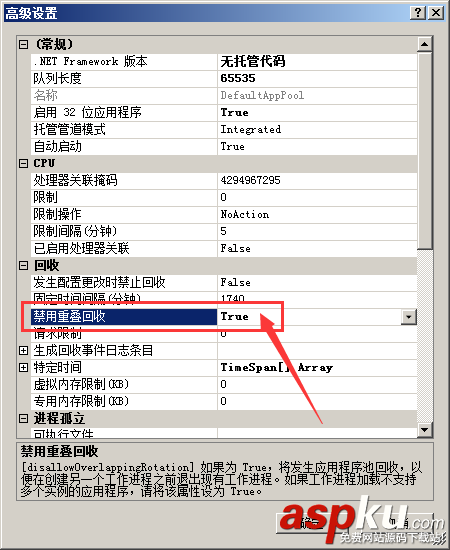 IIS7,IIS7.5,应用程序池