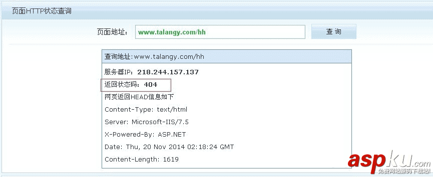 IIS7.5,404错误页面