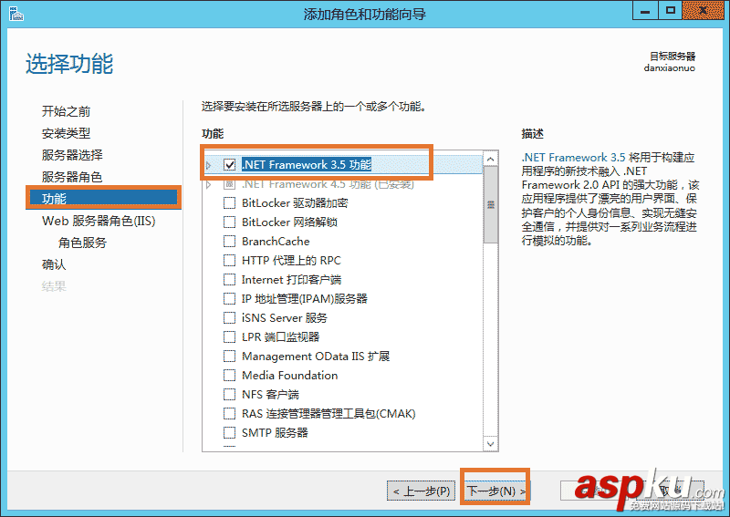 Server2012,IIS8,安装配置