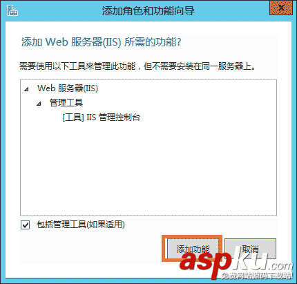 Server2012,IIS8,安装配置