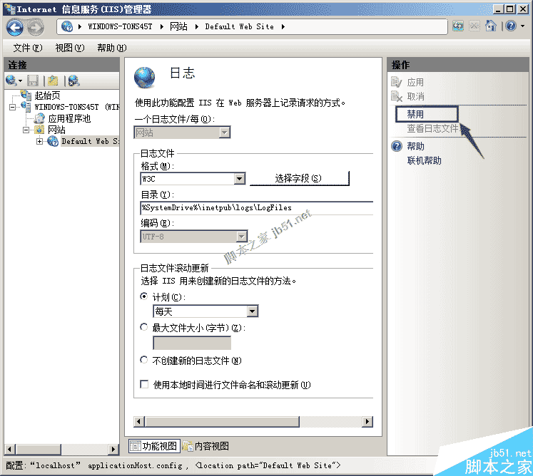 win2008 iis7.5 关闭系统日志的设置方法