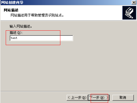 Windows2003系统iis搭建网站教程