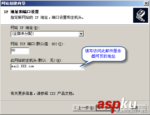 IIS6添加站点,IIS6绑定域名