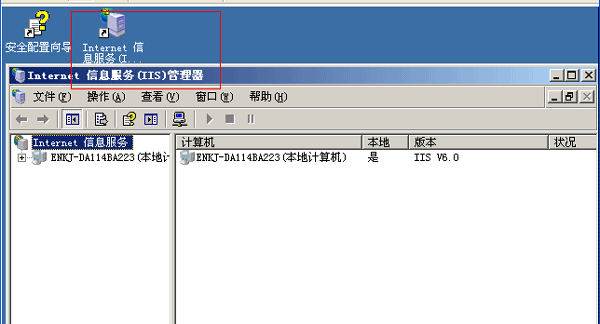 iis搭建网站教程