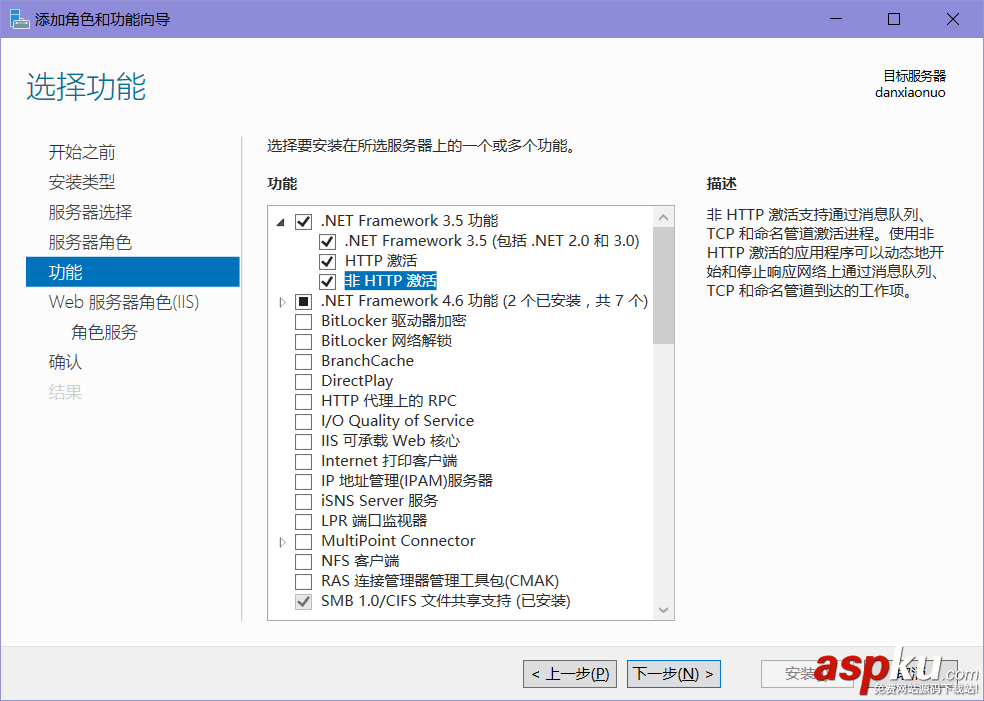 IIS10,安装配置,Server2016