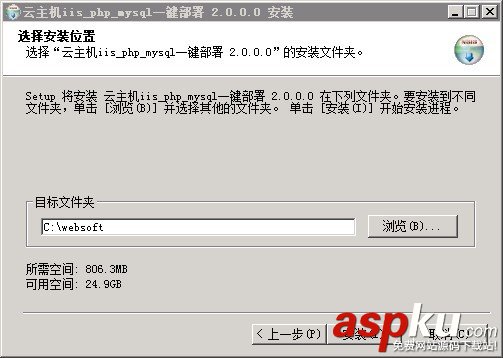 Windows2008,一键安装包,阿里云