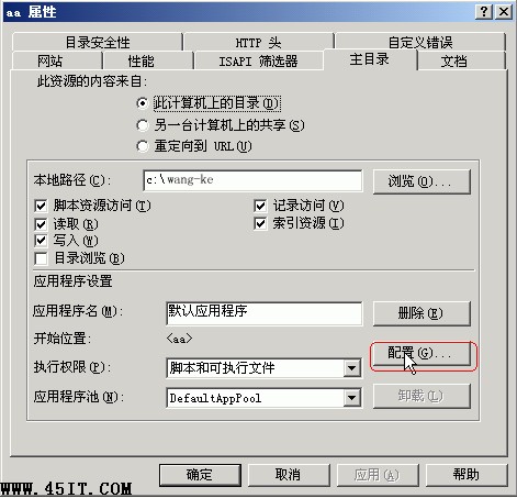 windows 2000服务器IIS开启父路径的步骤