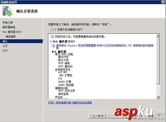 win2008r2,iis,WEB环境配置