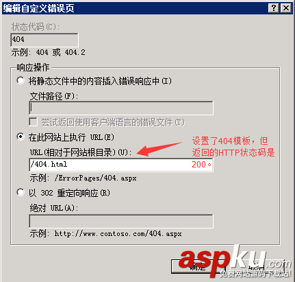 IIS7.5,404错误页面