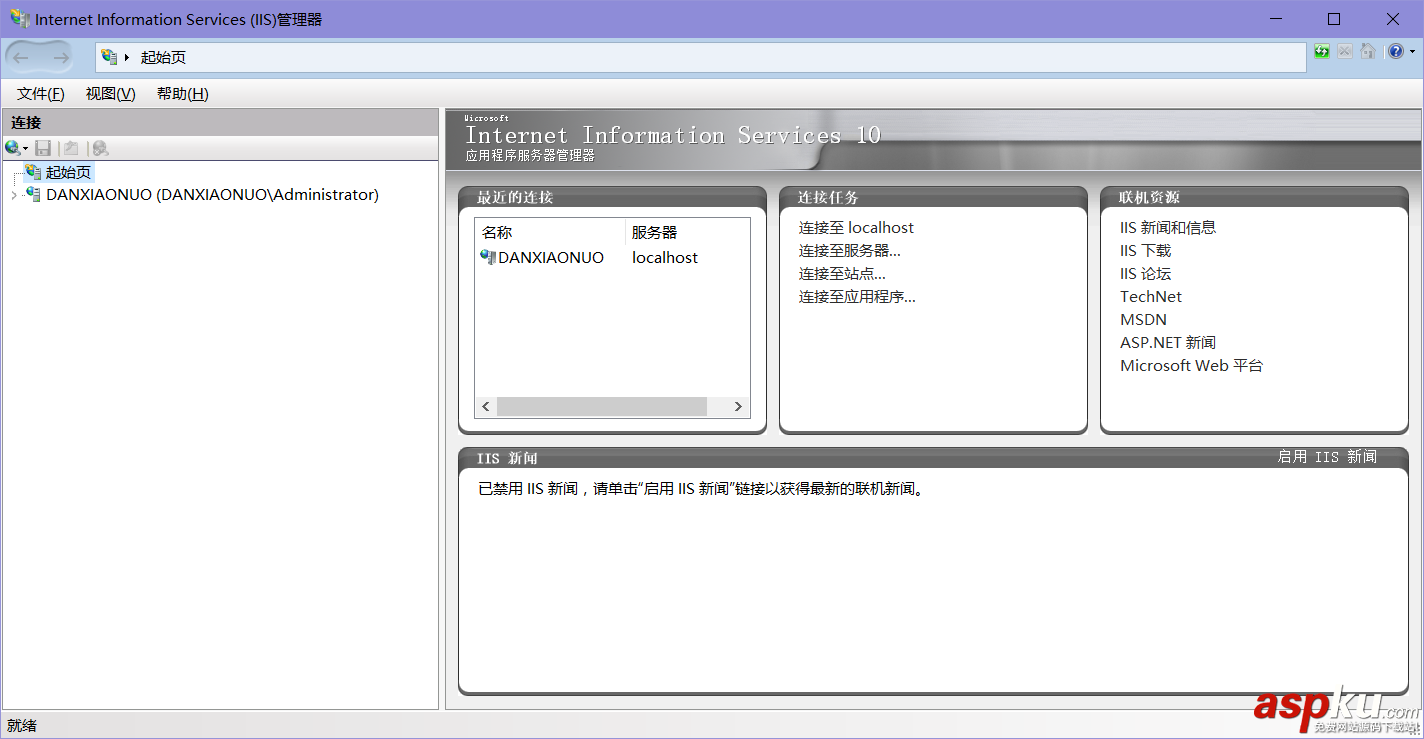 IIS10,安装配置,Server2016