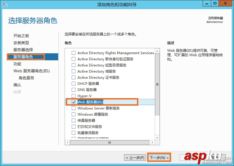 Server2012,IIS8,安装配置