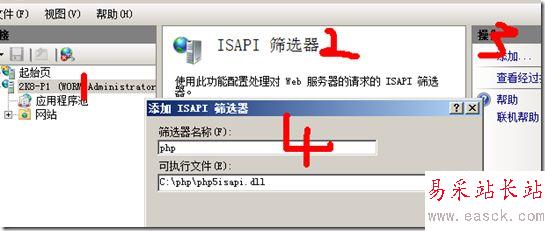 IIS7配置PHP图解