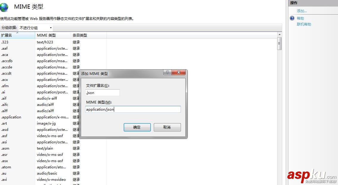 IIS,解析json文件数