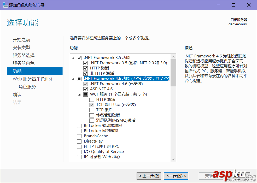 IIS10,安装配置,Server2016