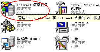 IIS的配置方法