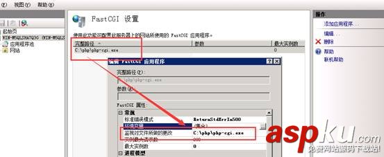 Windows2008R2,iis,php,fastcig