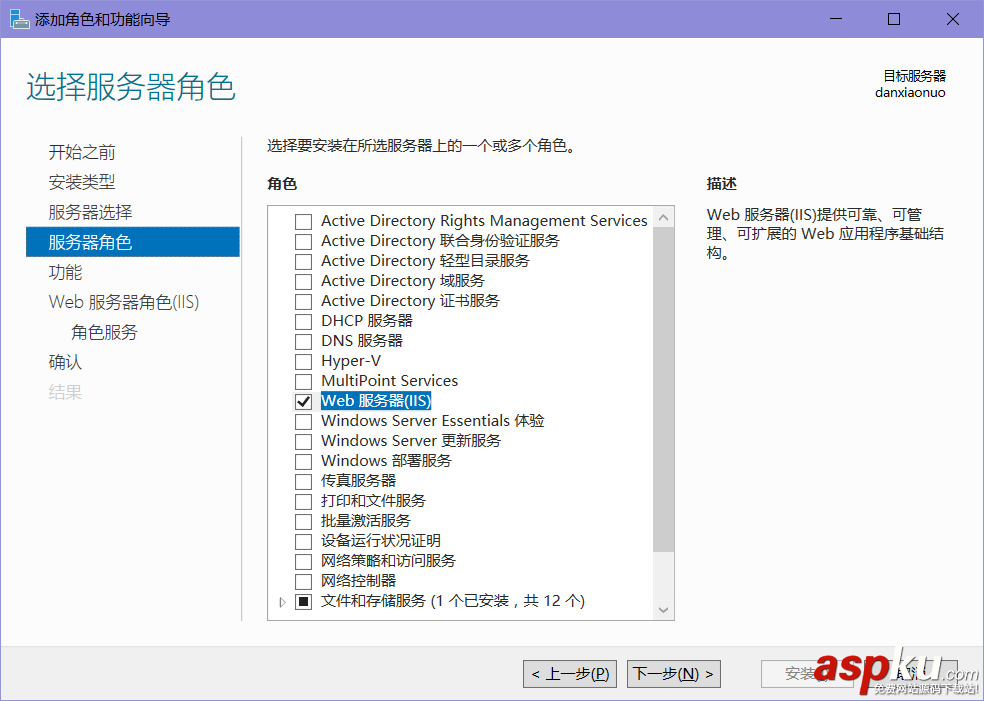 IIS10,安装配置,Server2016