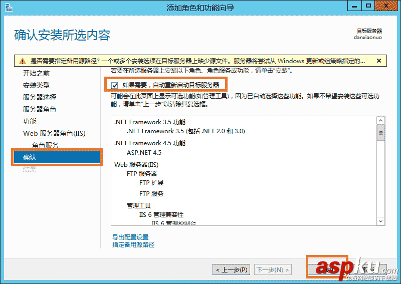 Server2012,IIS8,安装配置