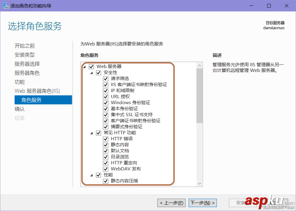 IIS10,安装配置,Server2016