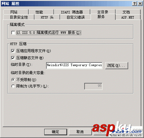 IIS6.0配置使用GZip压缩页面文件(绝对生效)