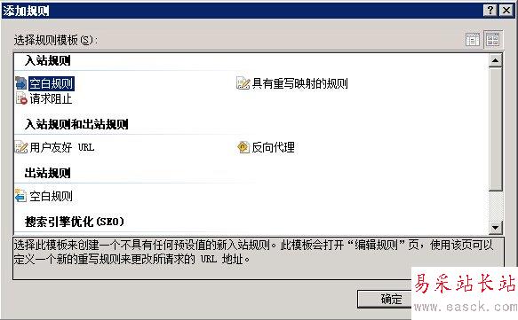 IIS7 / IIS7.5 URL 重写 HTTP 重定向到 HTTPS - 第7张 | Мало(mano) BLOG