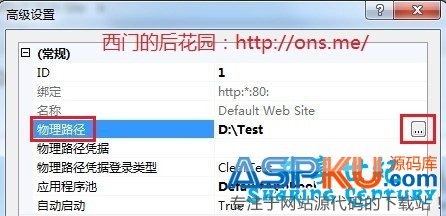 Windows7安装IIS与简单配置的图解教程