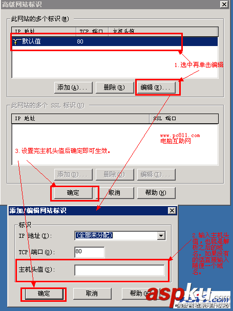 IIS设置禁止/开启IP直接打开网站