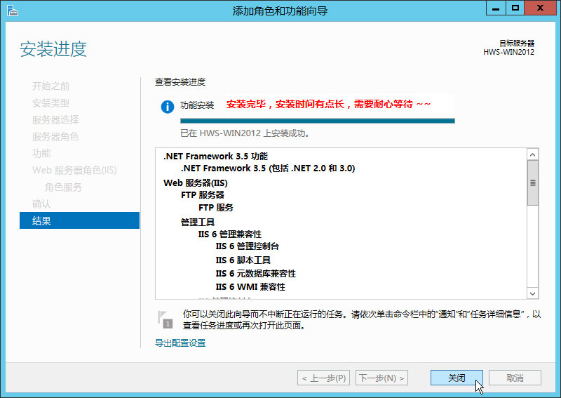 Windows Server 2012安装IIS