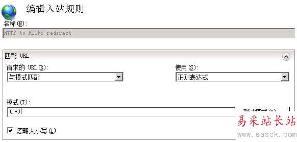 IIS7 / IIS7.5 URL 重写 HTTP 重定向到 HTTPS - 第8张 | Мало(mano) BLOG