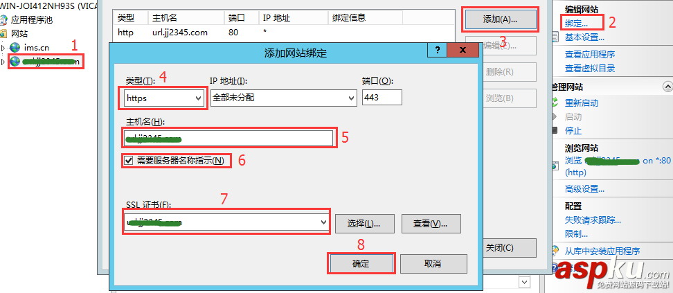 win2012,绑定,多个证书,windows2102,多证书,IIS8,SNI