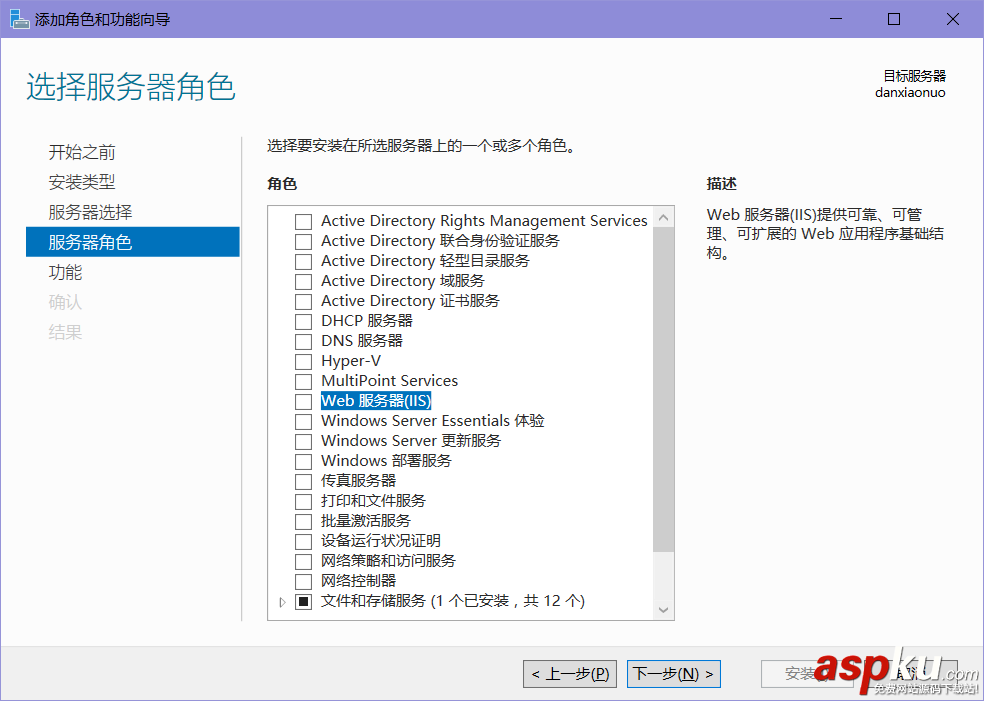 IIS10,安装配置,Server2016