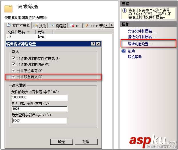 双重转义,IIS7.0,IIS7.5,IIS8.0