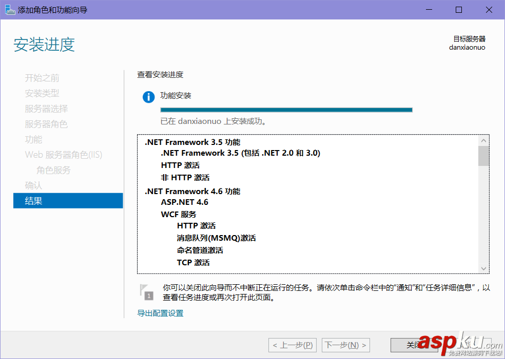 IIS10,安装配置,Server2016