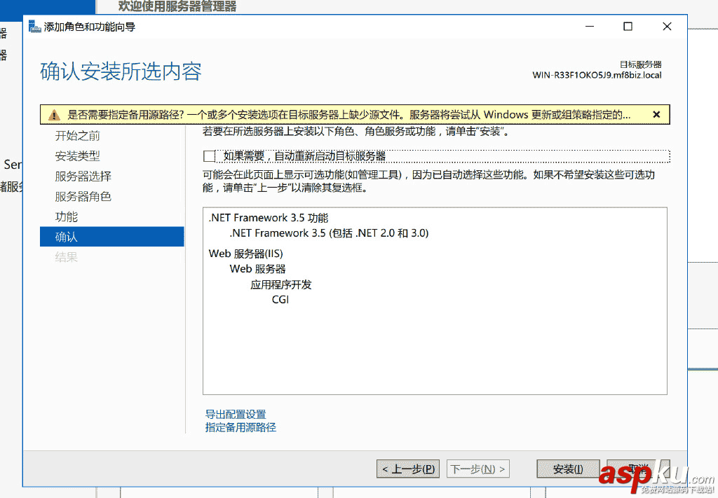 IIS10,环境