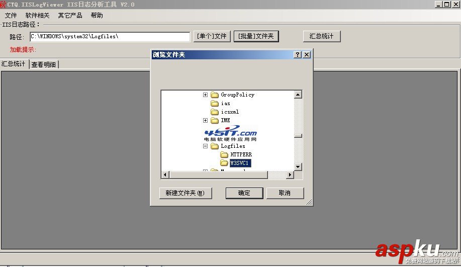 IIS日志分析工具(点格IIS日志分析器)使用图文教程