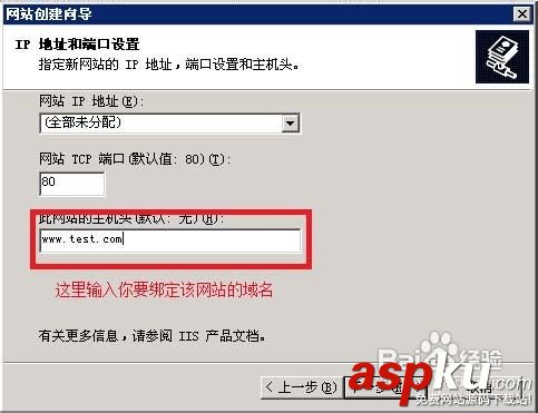 IIS建立网站,VPS服务器,win2003