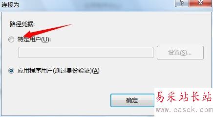 IIS7无法验证对路径怎么办？