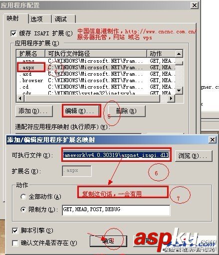 win2003 iis asp.net伪静态配置图解